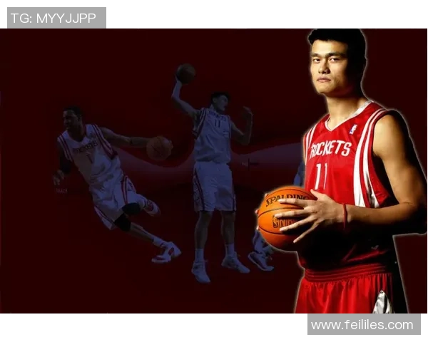 姚明携手巨兽开启篮球新篇章共同书写辉煌未来