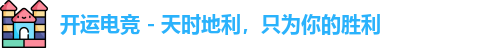 开运电竞官网